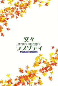 Page 22 of Bunbun Rhapsody - preview thumbnail
