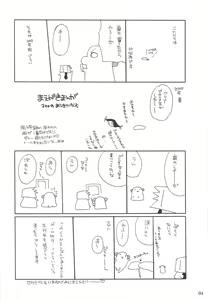 Page 3 of Bunbun Rhapsody - preview thumbnail