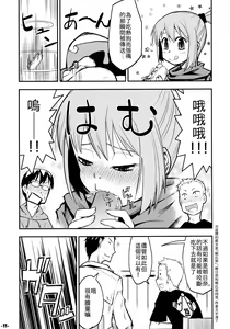 Page 11 of Waku no Hoshi - preview thumbnail