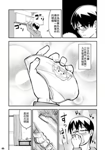 Page 15 of Waku no Hoshi - preview thumbnail