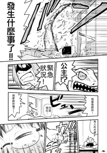 Page 16 of Waku no Hoshi - preview thumbnail