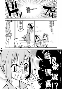 Page 17 of Waku no Hoshi - preview thumbnail