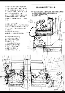 Page 22 of Waku no Hoshi - preview thumbnail