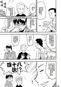 Page 5 of Waku no Hoshi - preview thumbnail