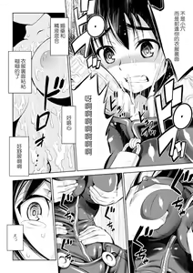 Page 18 of Sousasenue no Alraune - preview thumbnail
