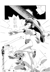 Page 13 of Yuki no Jin - preview thumbnail