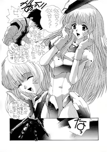 Page 16 of Yuki no Jin - preview thumbnail