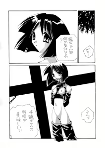Page 28 of Yuki no Jin - preview thumbnail