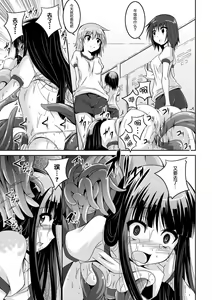 Page 105 of Kegareta Shokushu wa Kesshite Kanojo o Nogasanai - Tainted tentacles never make her free - preview thumbnail