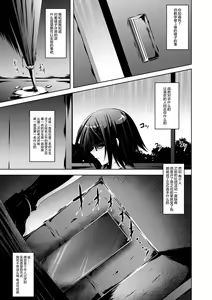 Page 115 of Kegareta Shokushu wa Kesshite Kanojo o Nogasanai - Tainted tentacles never make her free - preview thumbnail