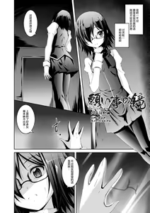 Page 116 of Kegareta Shokushu wa Kesshite Kanojo o Nogasanai - Tainted tentacles never make her free - preview thumbnail