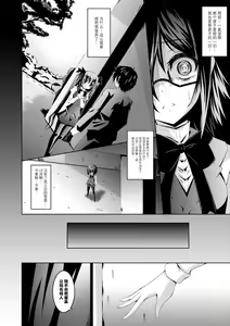 Page 118 of Kegareta Shokushu wa Kesshite Kanojo o Nogasanai - Tainted tentacles never make her free - preview thumbnail