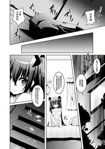 Page 120 of Kegareta Shokushu wa Kesshite Kanojo o Nogasanai - Tainted tentacles never make her free - preview thumbnail