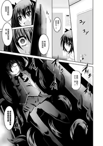 Page 121 of Kegareta Shokushu wa Kesshite Kanojo o Nogasanai - Tainted tentacles never make her free - preview thumbnail