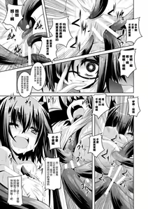 Page 123 of Kegareta Shokushu wa Kesshite Kanojo o Nogasanai - Tainted tentacles never make her free - preview thumbnail
