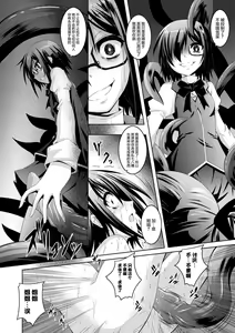 Page 124 of Kegareta Shokushu wa Kesshite Kanojo o Nogasanai - Tainted tentacles never make her free - preview thumbnail