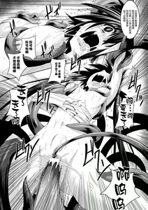 Page 131 of Kegareta Shokushu wa Kesshite Kanojo o Nogasanai - Tainted tentacles never make her free - preview thumbnail