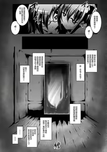 Page 134 of Kegareta Shokushu wa Kesshite Kanojo o Nogasanai - Tainted tentacles never make her free - preview thumbnail