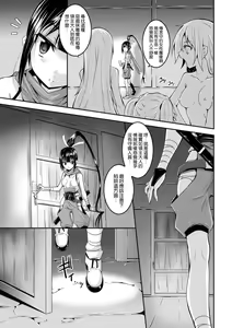 Page 157 of Kegareta Shokushu wa Kesshite Kanojo o Nogasanai - Tainted tentacles never make her free - preview thumbnail