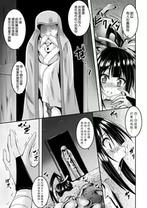 Page 165 of Kegareta Shokushu wa Kesshite Kanojo o Nogasanai - Tainted tentacles never make her free - preview thumbnail