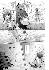 Page 57 of Kegareta Shokushu wa Kesshite Kanojo o Nogasanai - Tainted tentacles never make her free - preview thumbnail