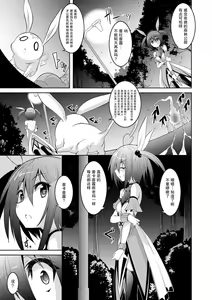 Page 7 of Kegareta Shokushu wa Kesshite Kanojo o Nogasanai - Tainted tentacles never make her free - preview thumbnail