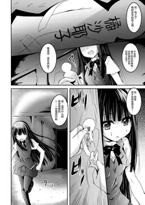 Page 98 of Kegareta Shokushu wa Kesshite Kanojo o Nogasanai - Tainted tentacles never make her free - preview thumbnail