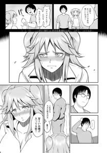 Page 13 of ANGEL Club 2017-08 - preview thumbnail