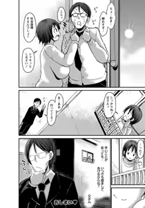 Page 148 of ANGEL Club 2017-08 - preview thumbnail