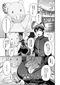 Page 293 of ANGEL Club 2017-08 - preview thumbnail