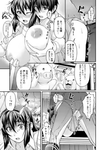 Page 299 of ANGEL Club 2017-08 - preview thumbnail