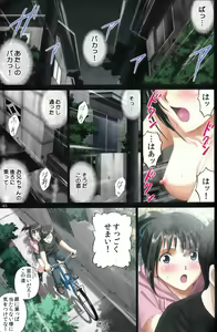 Page 44 of Roshutsu Otome Speed "Hadaka to Jitensha wa Ikenai Blend ~ Mizuno Aya ~" - preview thumbnail