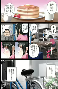 Page 47 of Roshutsu Otome Speed "Hadaka to Jitensha wa Ikenai Blend ~ Mizuno Aya ~" - preview thumbnail