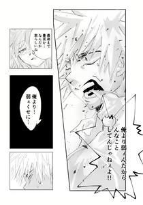 Page 3 of Sore ga donnani kagayakashikutomo - preview thumbnail