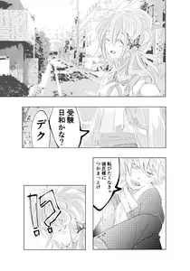 Page 6 of Sore ga donnani kagayakashikutomo - preview thumbnail