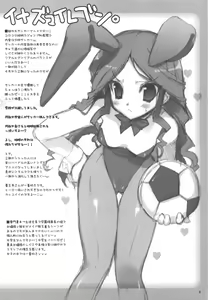 Page 3 of Minoreba Rock - preview thumbnail