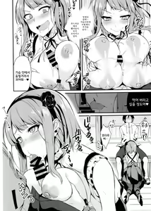 Page 14 of Otona no Dagashi Soushuuhen | 어른이의 막과자 총집편 - preview thumbnail