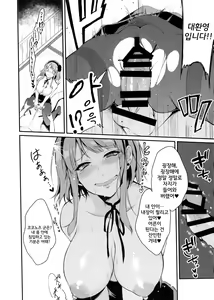 Page 18 of Otona no Dagashi Soushuuhen | 어른이의 막과자 총집편 - preview thumbnail