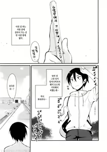 Page 28 of Otona no Dagashi Soushuuhen | 어른이의 막과자 총집편 - preview thumbnail