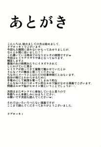 Page 25 of Aa Ozeu-sama - preview thumbnail