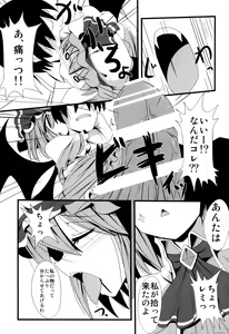 Page 7 of Aa Ozeu-sama - preview thumbnail