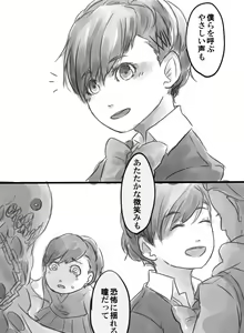 Page 6 of Kageboushi - preview thumbnail