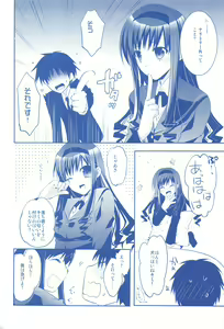 Page 7 of Plastic Flower - preview thumbnail