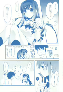 Page 10 of Plastic Flower - preview thumbnail