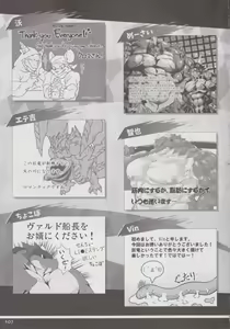 Page 108 of Kyoryuutou - Massive Dragon Island - preview thumbnail