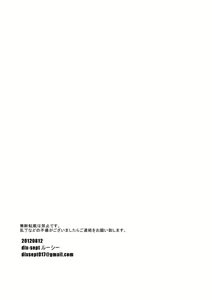 Page 28 of Atarashii Otomodachi - preview thumbnail