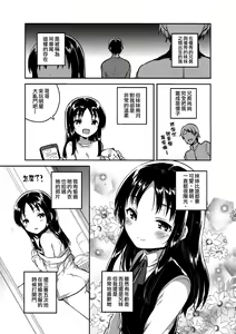 Page 3 of Onii-chan no Osoushiki - My elder brother younger sister turns sexual intercouse into this book | 哥哥的葬禮 - preview thumbnail