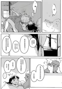 Page 138 of RED x RED - preview thumbnail