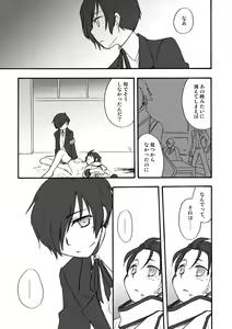Page 13 of MC x Ryoji Webcomic / Bad End - preview thumbnail