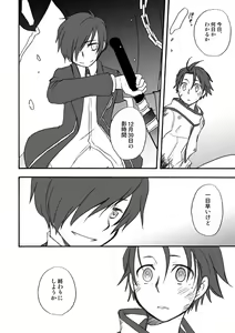 Page 14 of MC x Ryoji Webcomic / Bad End - preview thumbnail